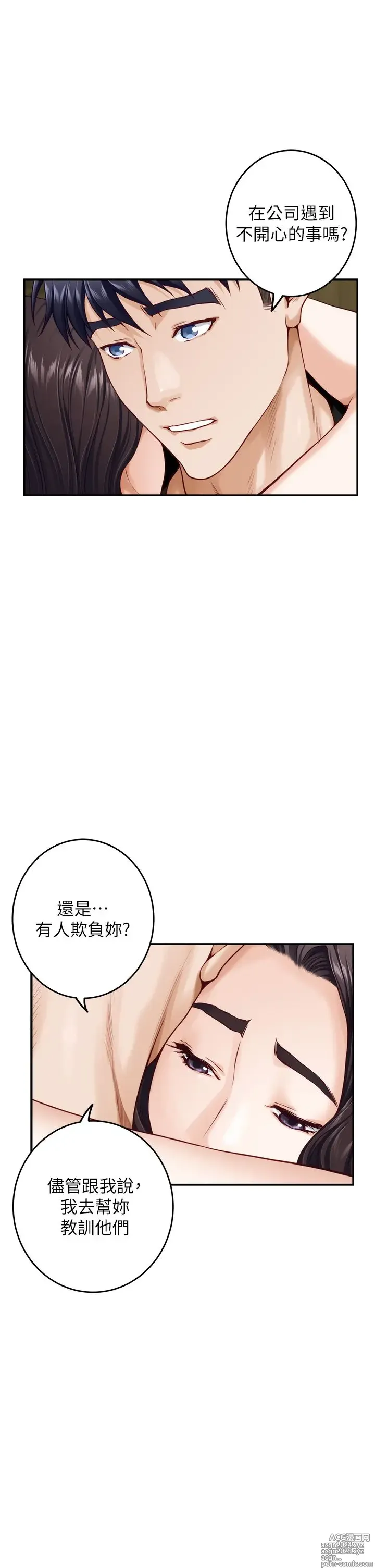 Page 576 of manga 姐姐的房间 28-50 完结