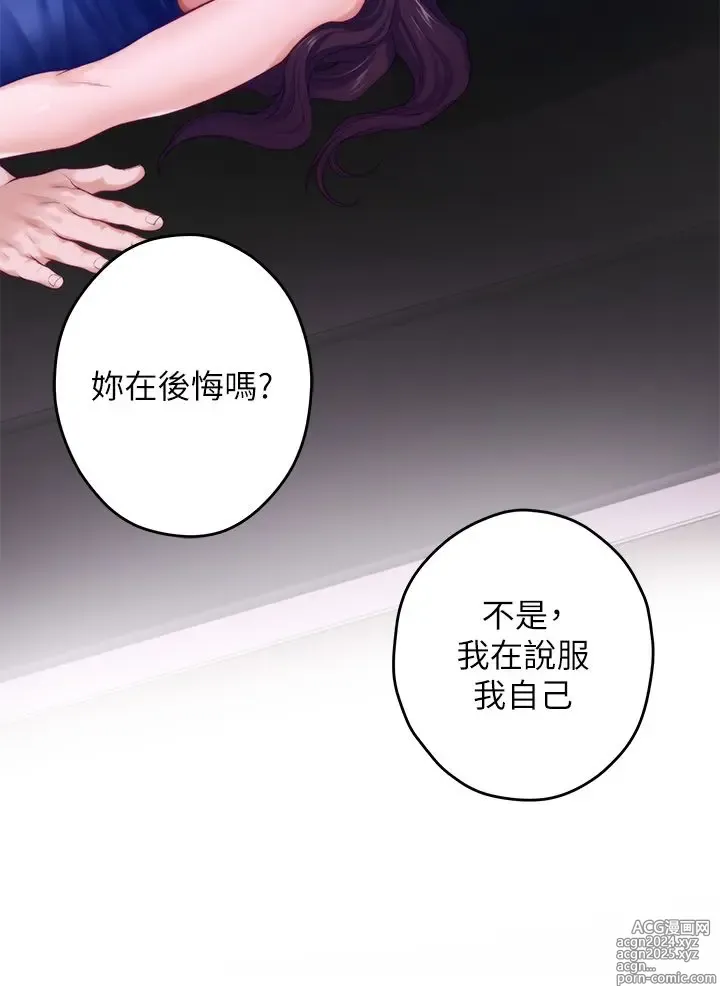 Page 60 of manga 姐姐的房间 28-50 完结