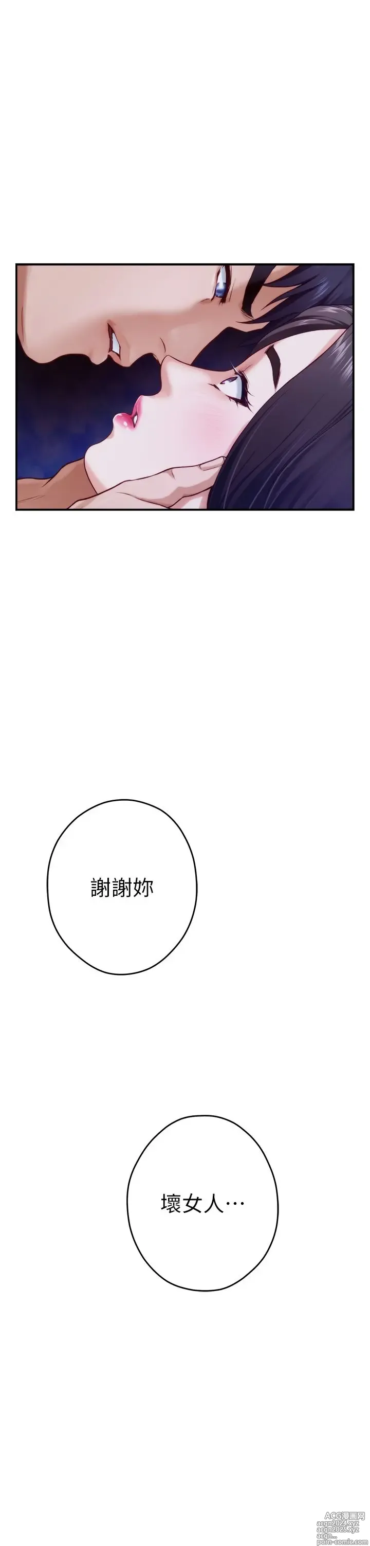 Page 61 of manga 姐姐的房间 28-50 完结