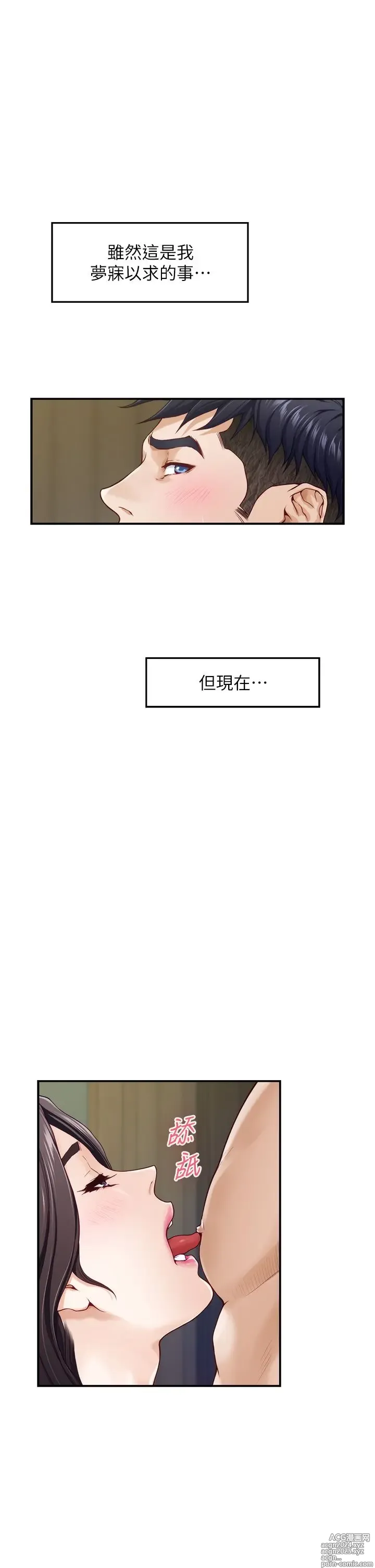 Page 606 of manga 姐姐的房间 28-50 完结