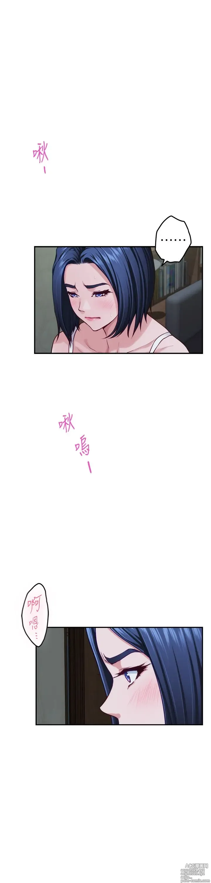 Page 630 of manga 姐姐的房间 28-50 完结