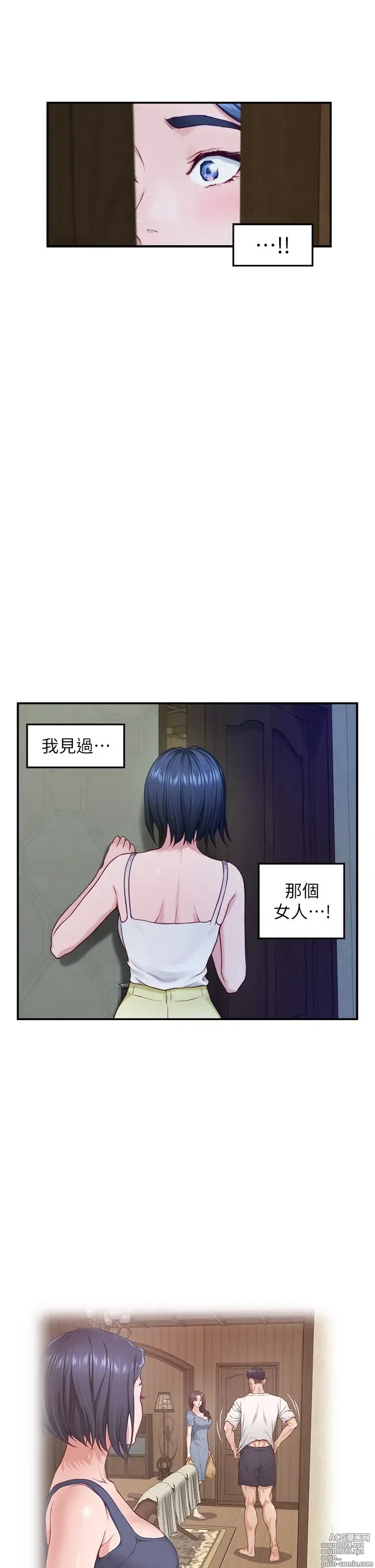 Page 634 of manga 姐姐的房间 28-50 完结