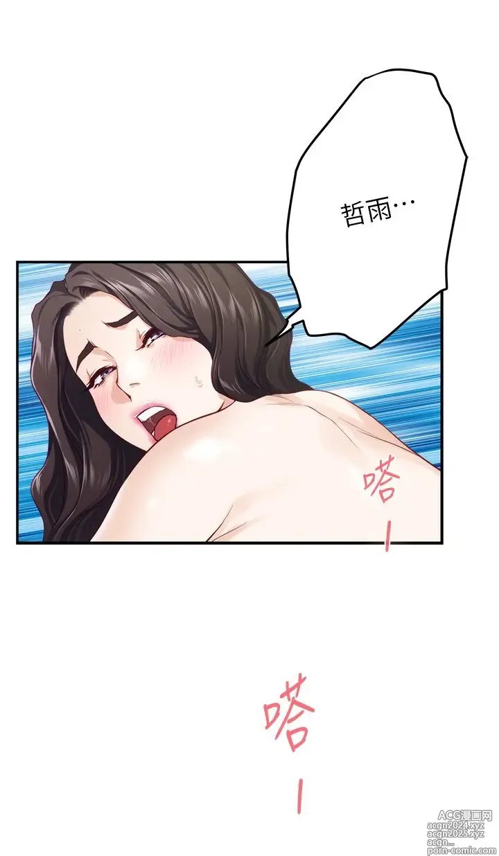 Page 649 of manga 姐姐的房间 28-50 完结