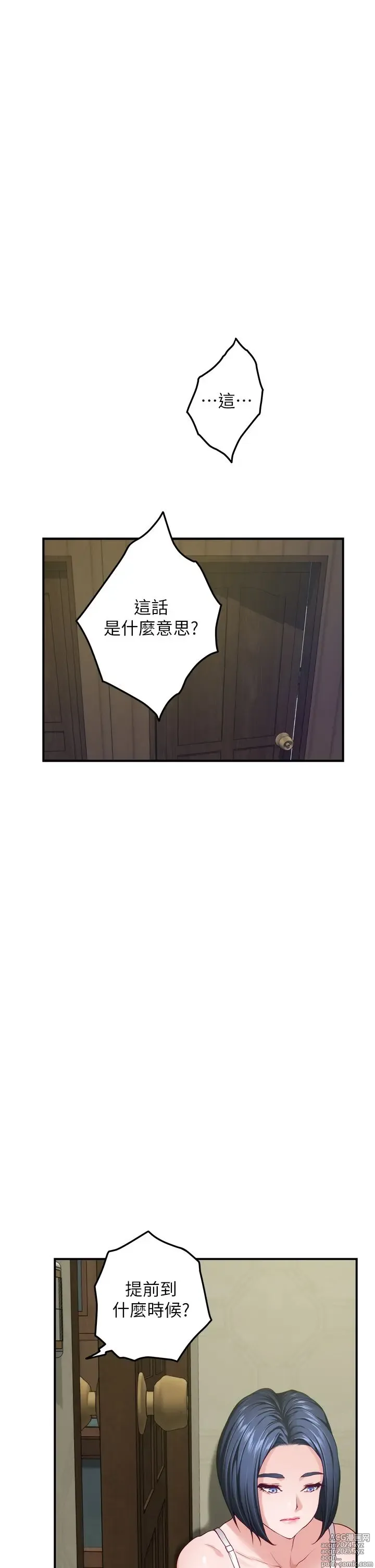 Page 656 of manga 姐姐的房间 28-50 完结