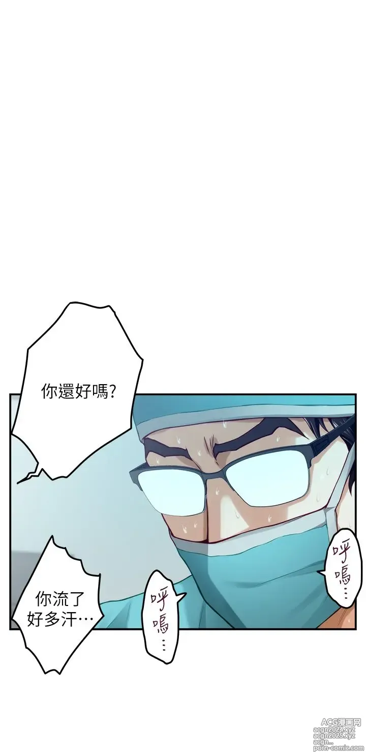 Page 667 of manga 姐姐的房间 28-50 完结