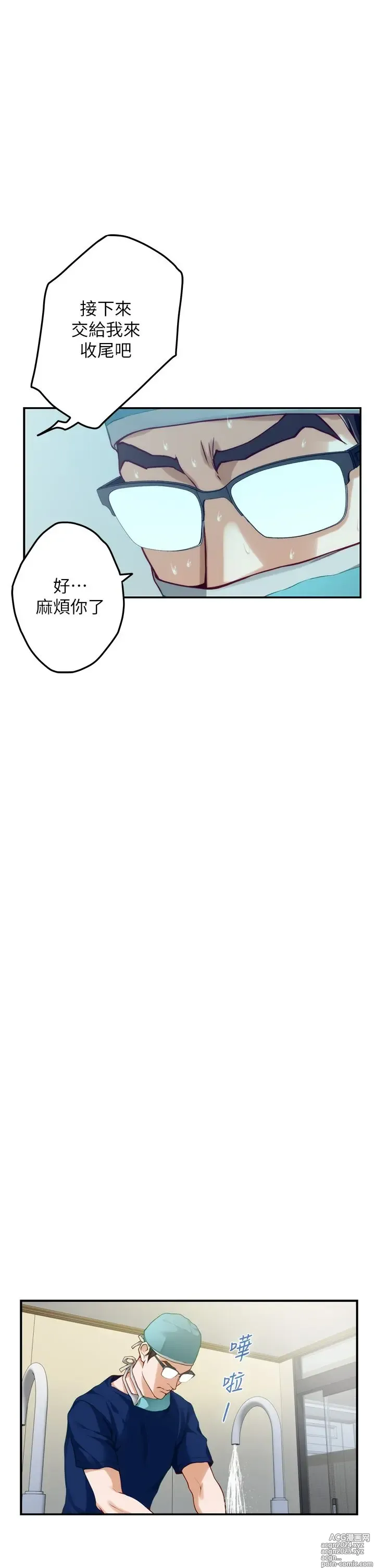 Page 668 of manga 姐姐的房间 28-50 完结