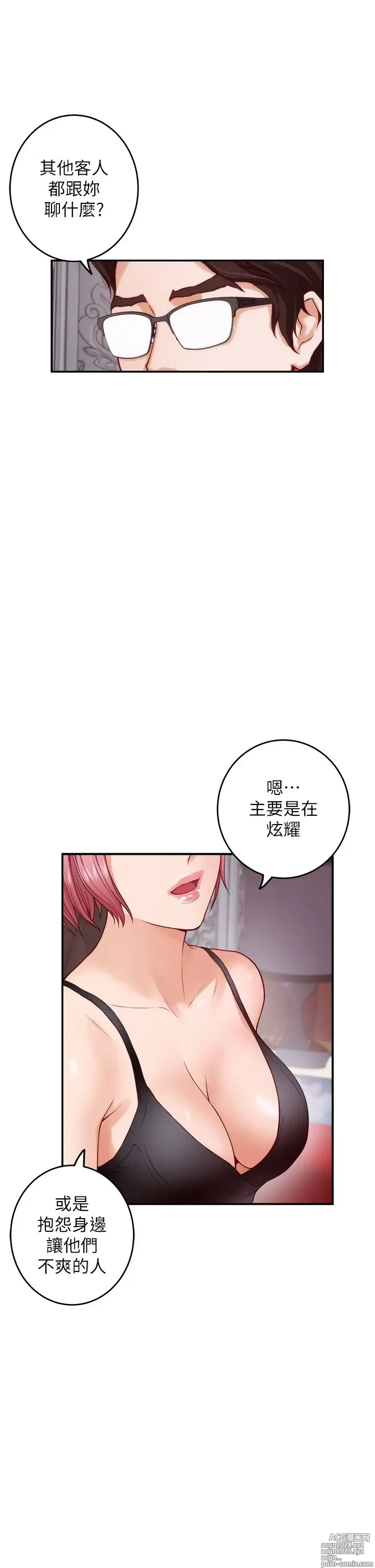 Page 678 of manga 姐姐的房间 28-50 完结