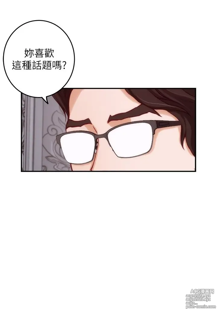 Page 679 of manga 姐姐的房间 28-50 完结