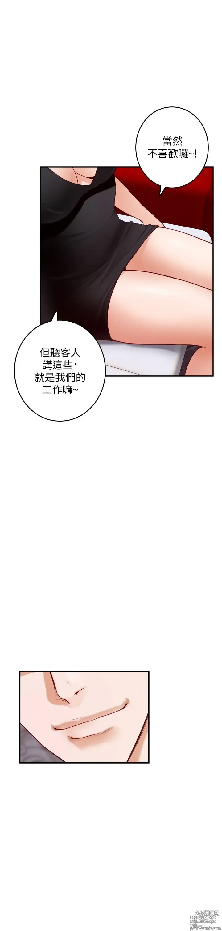 Page 680 of manga 姐姐的房间 28-50 完结