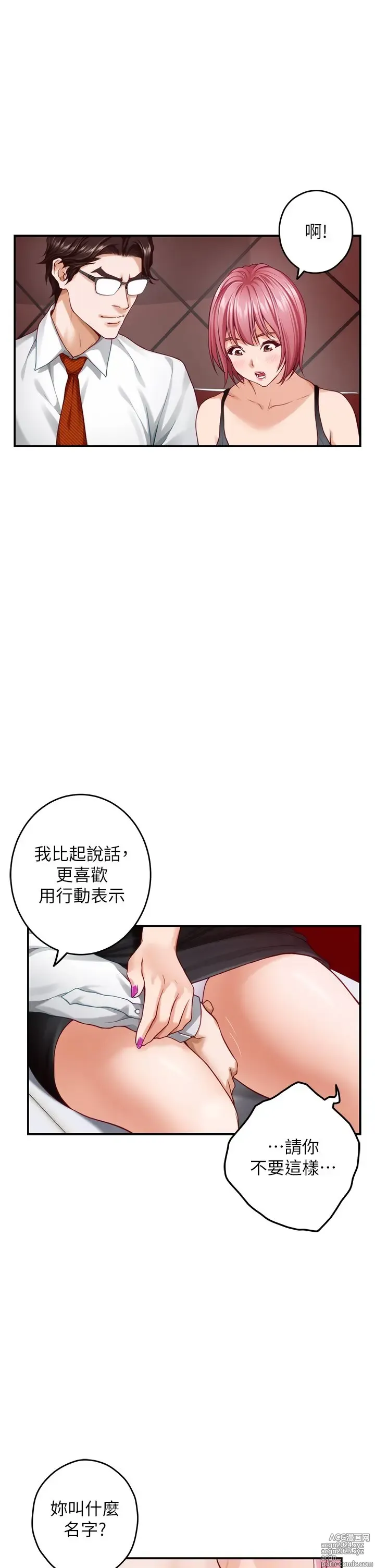 Page 682 of manga 姐姐的房间 28-50 完结