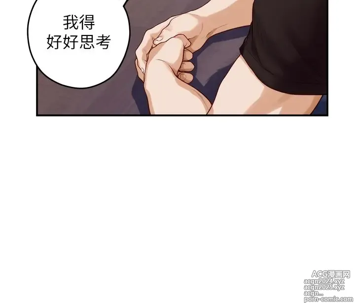 Page 705 of manga 姐姐的房间 28-50 完结