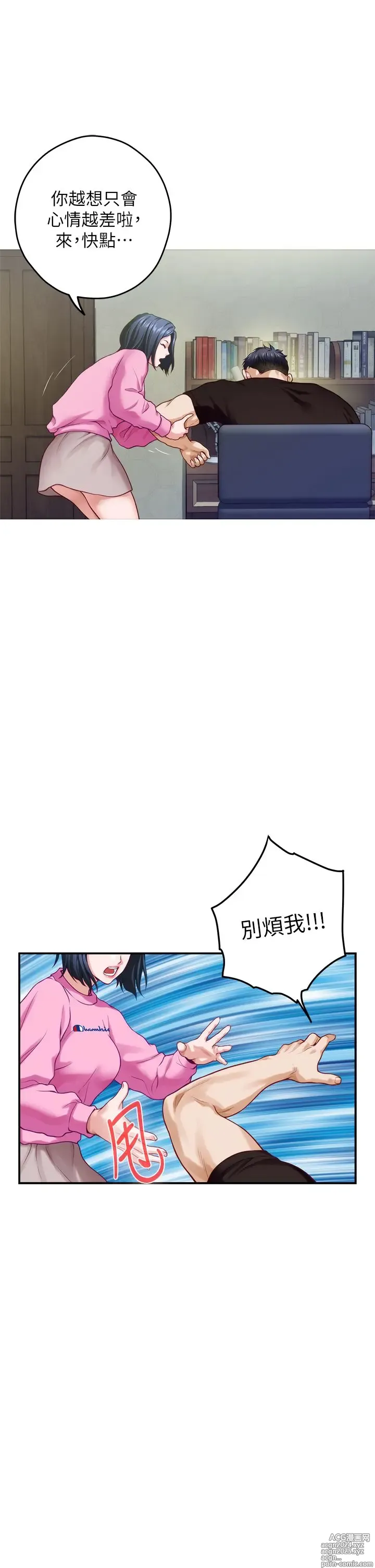 Page 706 of manga 姐姐的房间 28-50 完结