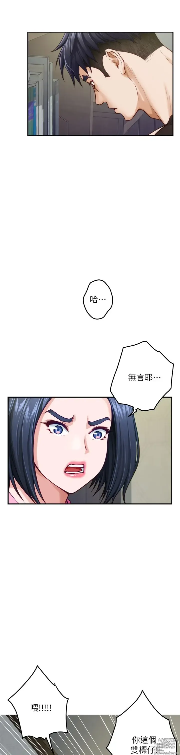 Page 708 of manga 姐姐的房间 28-50 完结