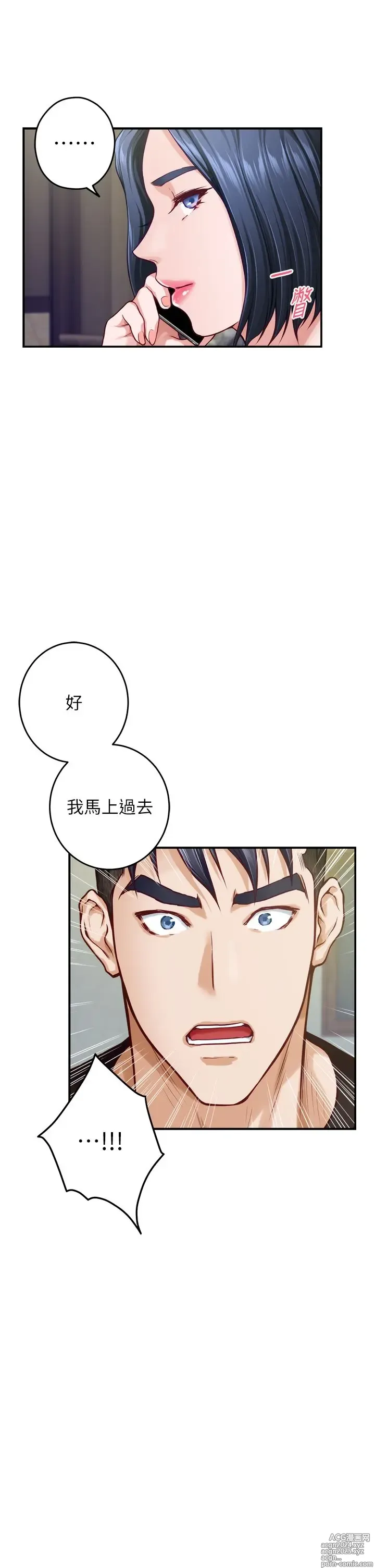 Page 720 of manga 姐姐的房间 28-50 完结