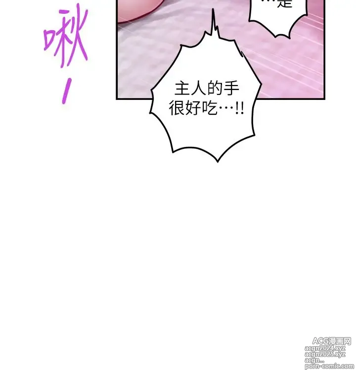 Page 776 of manga 姐姐的房间 28-50 完结