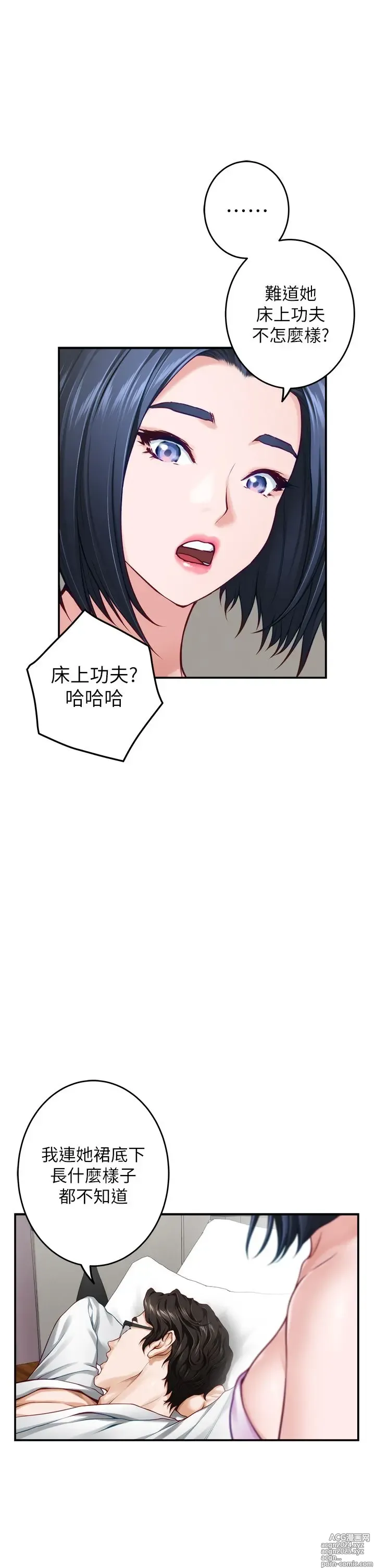 Page 811 of manga 姐姐的房间 28-50 完结