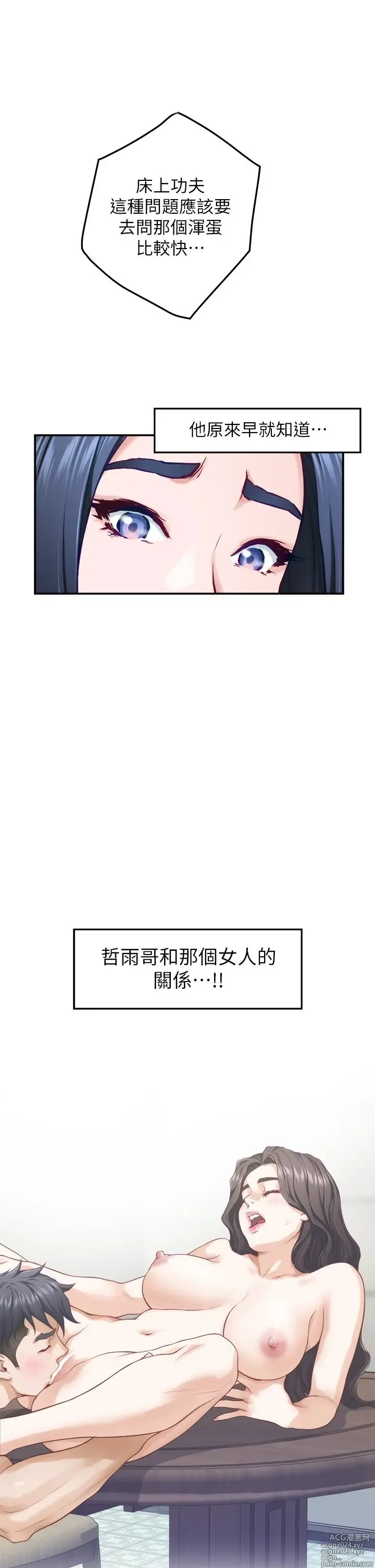 Page 815 of manga 姐姐的房间 28-50 完结