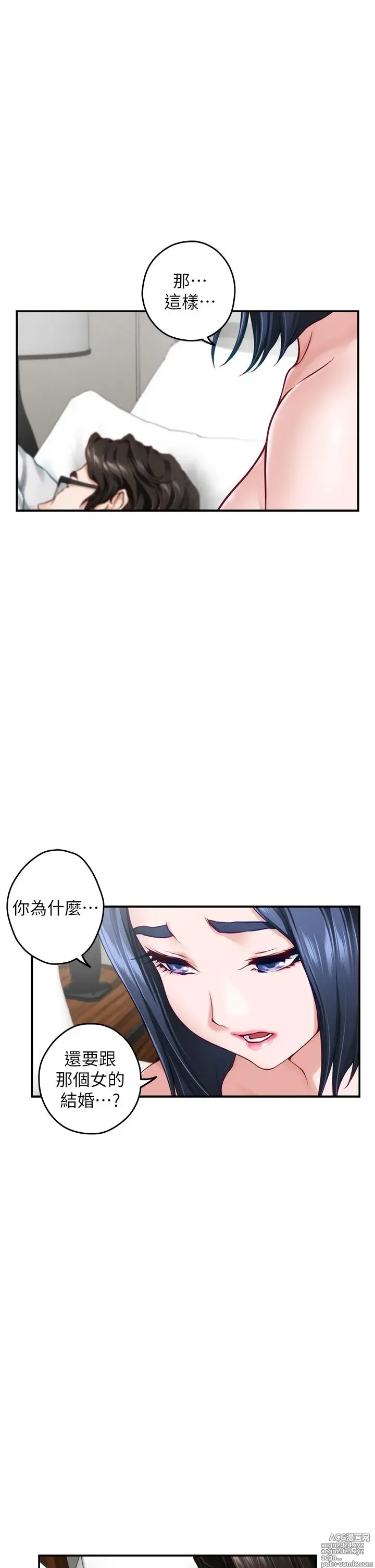 Page 817 of manga 姐姐的房间 28-50 完结