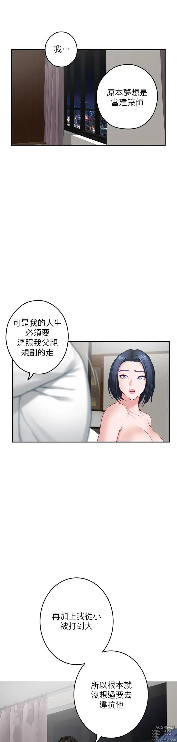 Page 819 of manga 姐姐的房间 28-50 完结