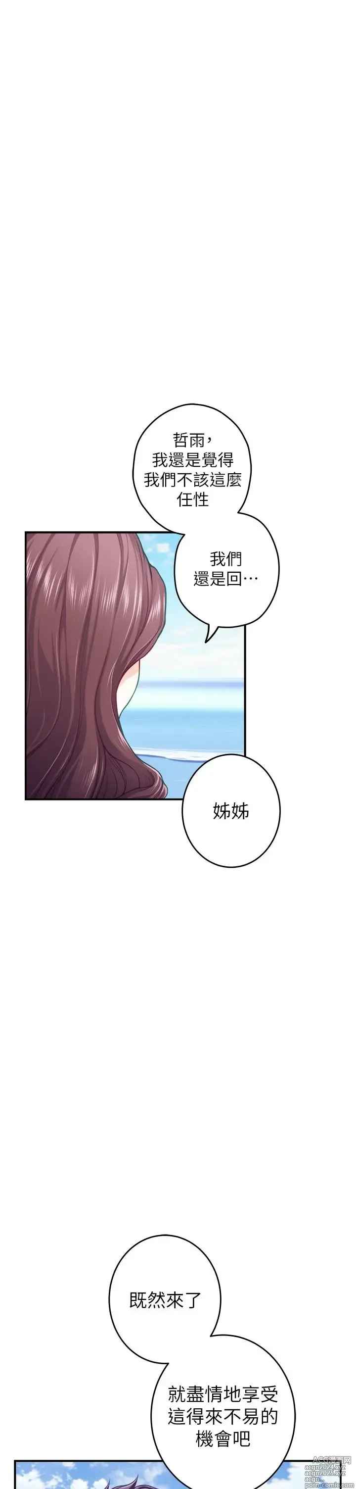 Page 880 of manga 姐姐的房间 28-50 完结