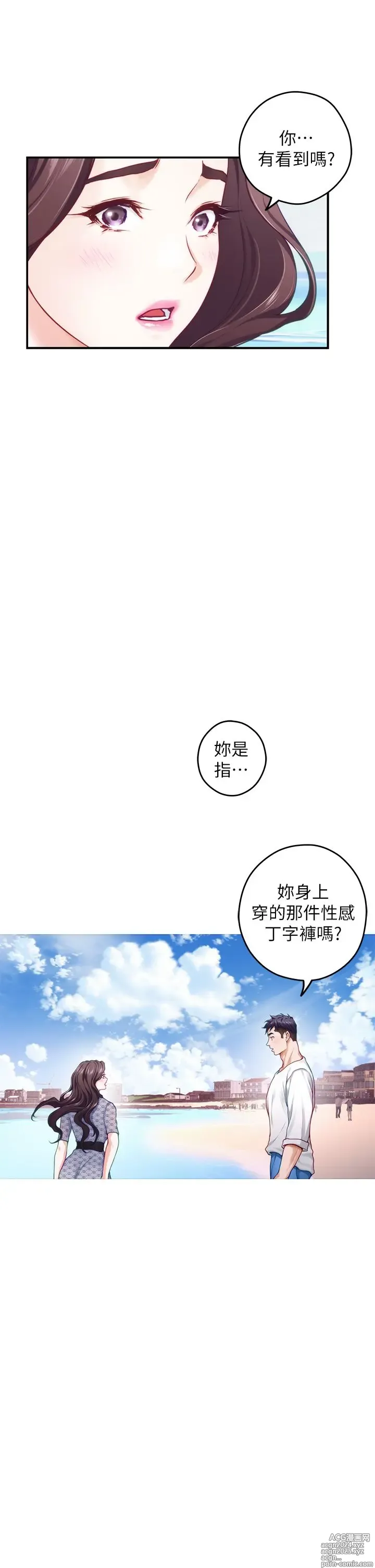 Page 890 of manga 姐姐的房间 28-50 完结