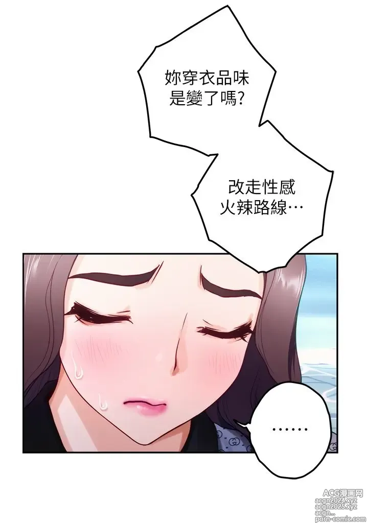 Page 891 of manga 姐姐的房间 28-50 完结