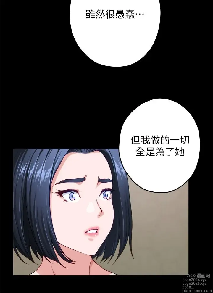 Page 898 of manga 姐姐的房间 28-50 完结