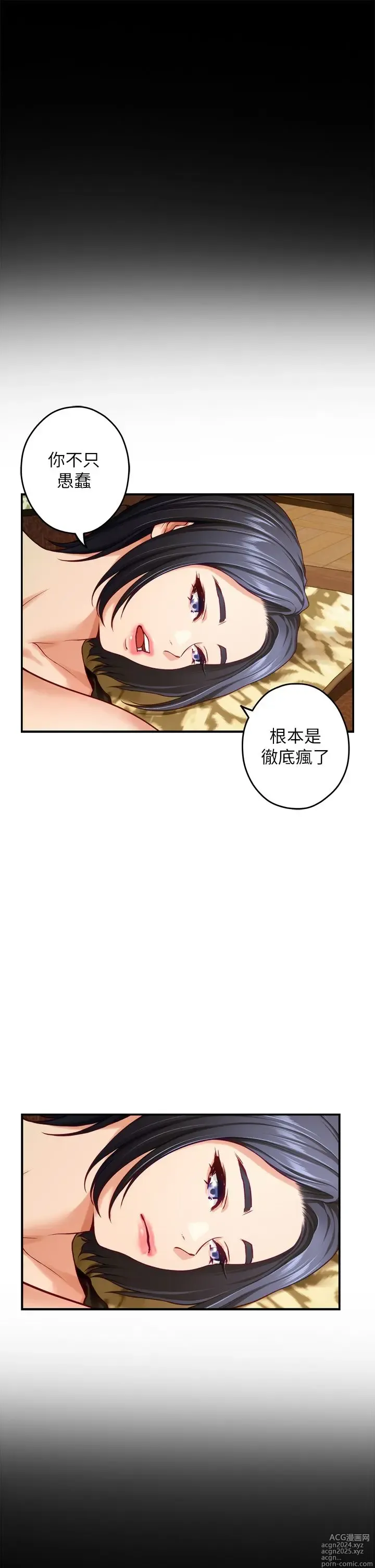 Page 899 of manga 姐姐的房间 28-50 完结