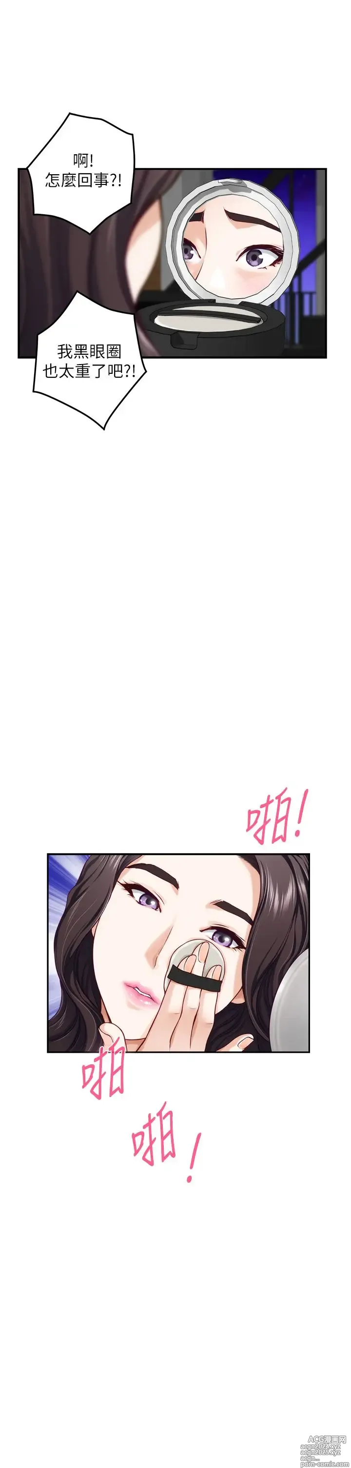 Page 94 of manga 姐姐的房间 28-50 完结