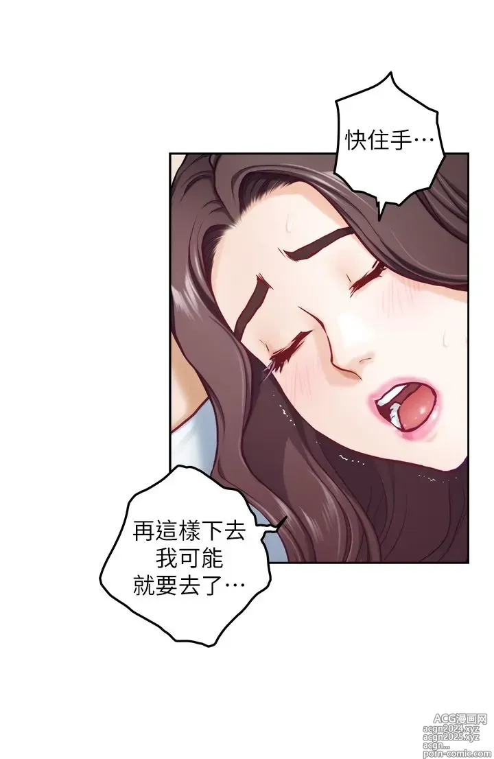 Page 936 of manga 姐姐的房间 28-50 完结