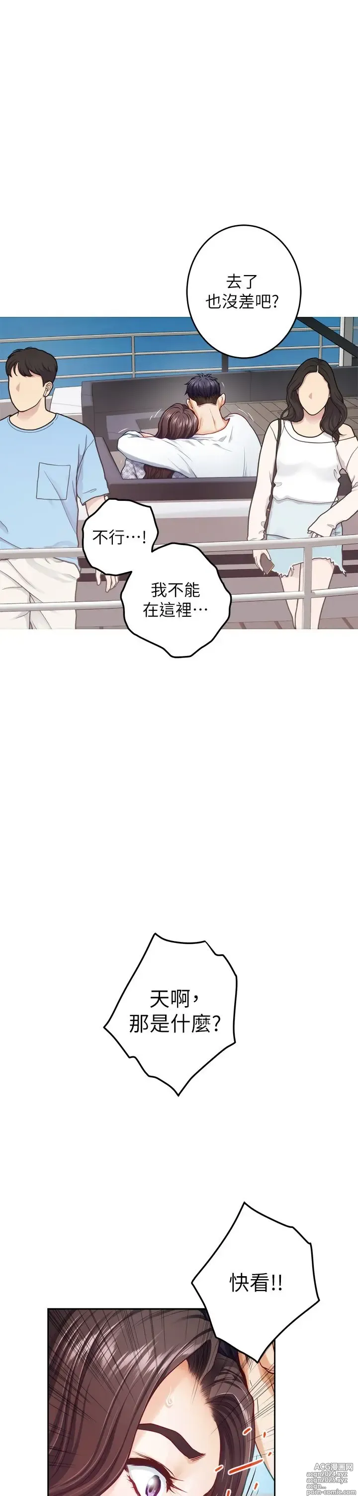 Page 937 of manga 姐姐的房间 28-50 完结