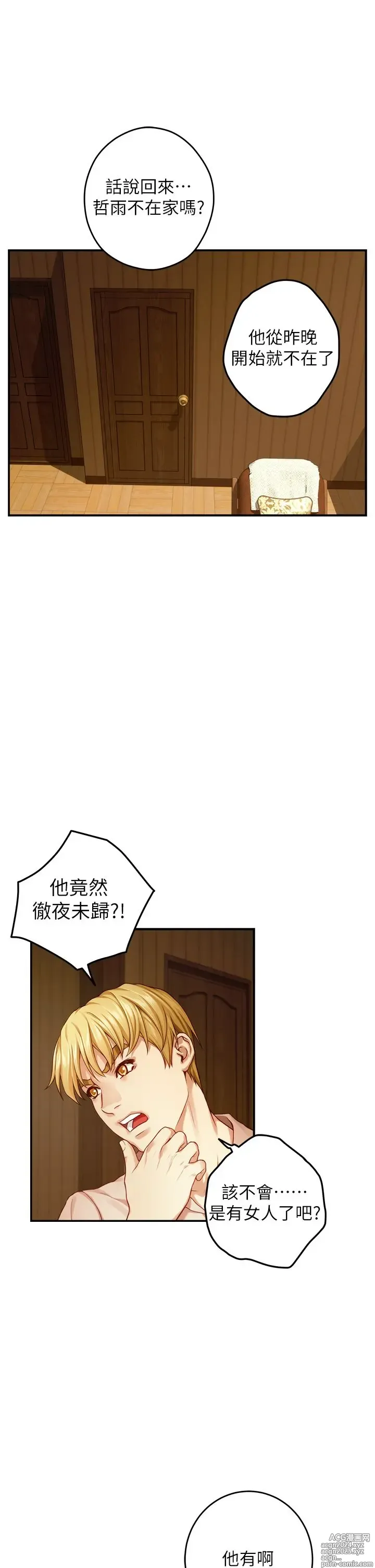 Page 959 of manga 姐姐的房间 28-50 完结