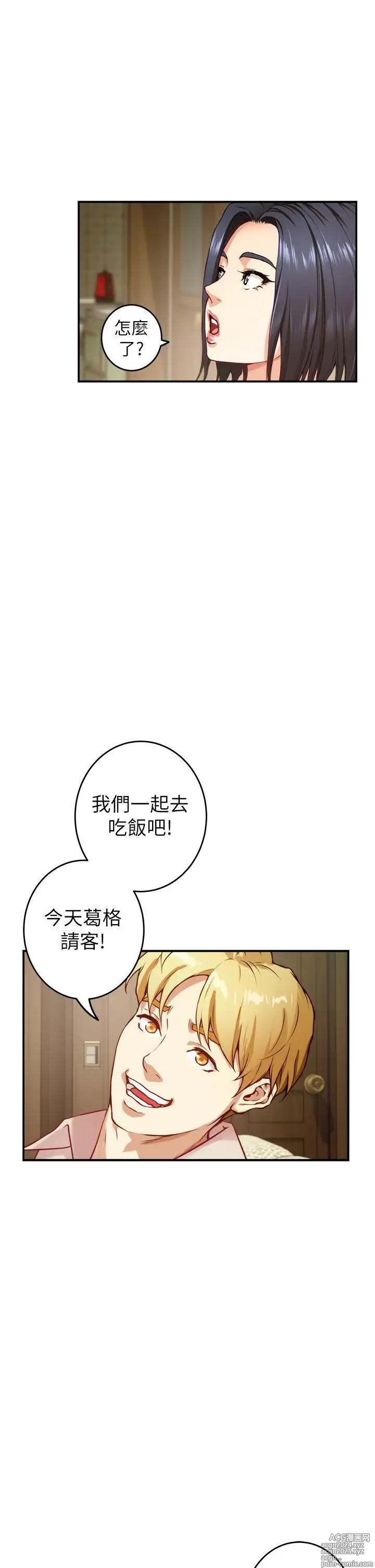 Page 967 of manga 姐姐的房间 28-50 完结