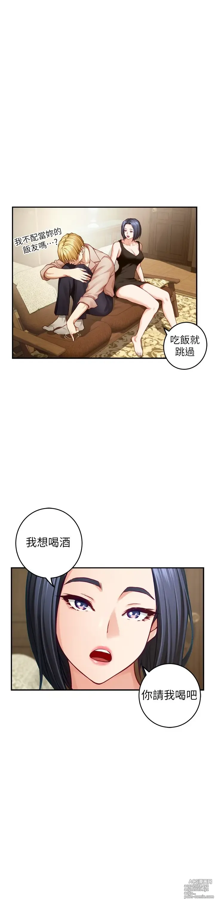 Page 969 of manga 姐姐的房间 28-50 完结