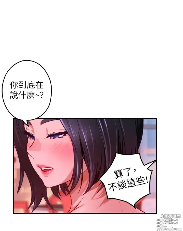 Page 980 of manga 姐姐的房间 28-50 完结