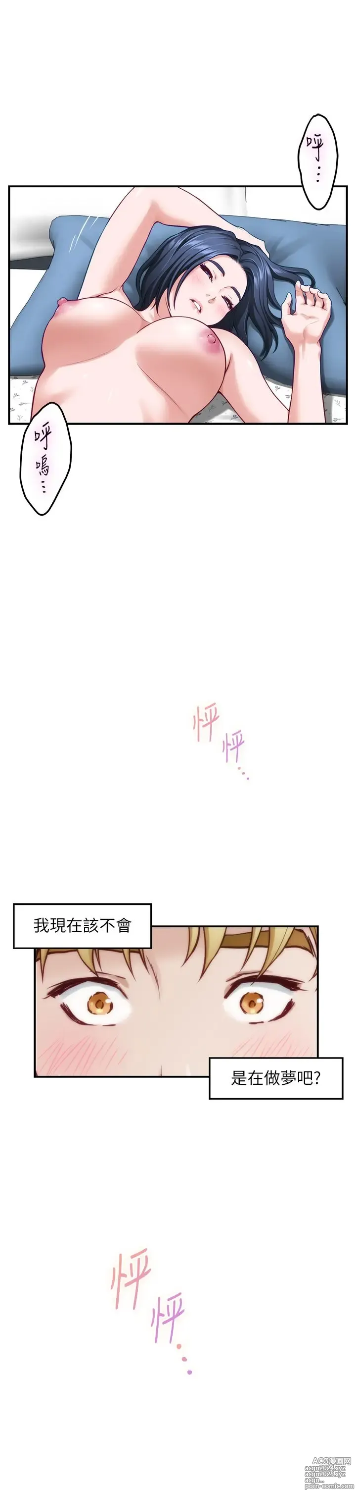 Page 992 of manga 姐姐的房间 28-50 完结