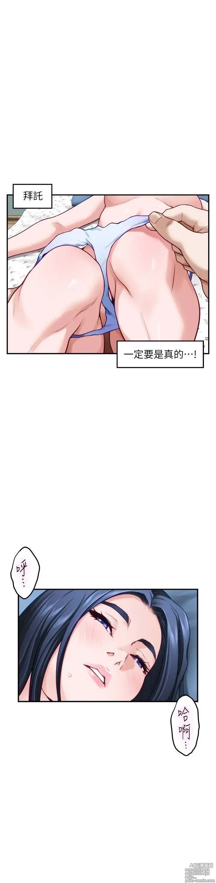 Page 994 of manga 姐姐的房间 28-50 完结