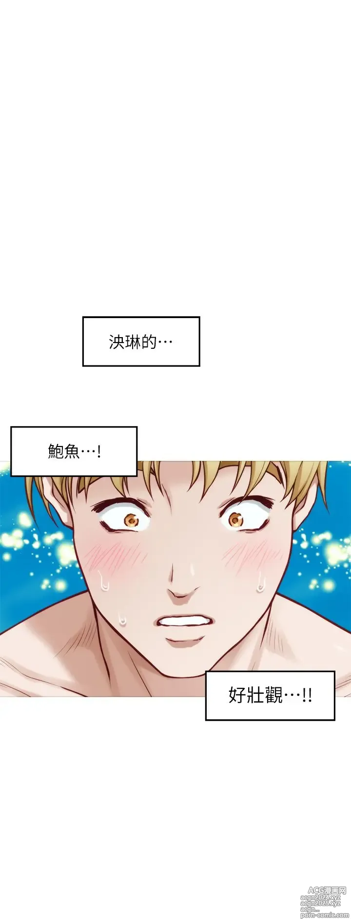 Page 996 of manga 姐姐的房间 28-50 完结