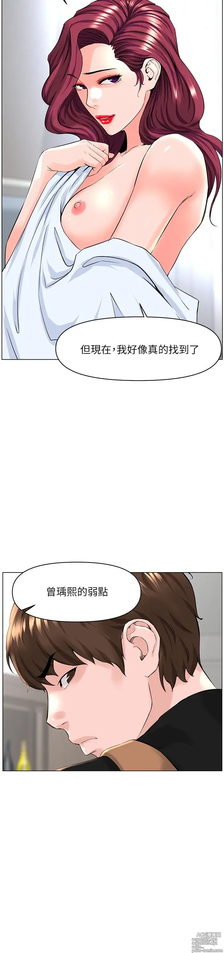 Page 1039 of manga 楼上的网美 1-50