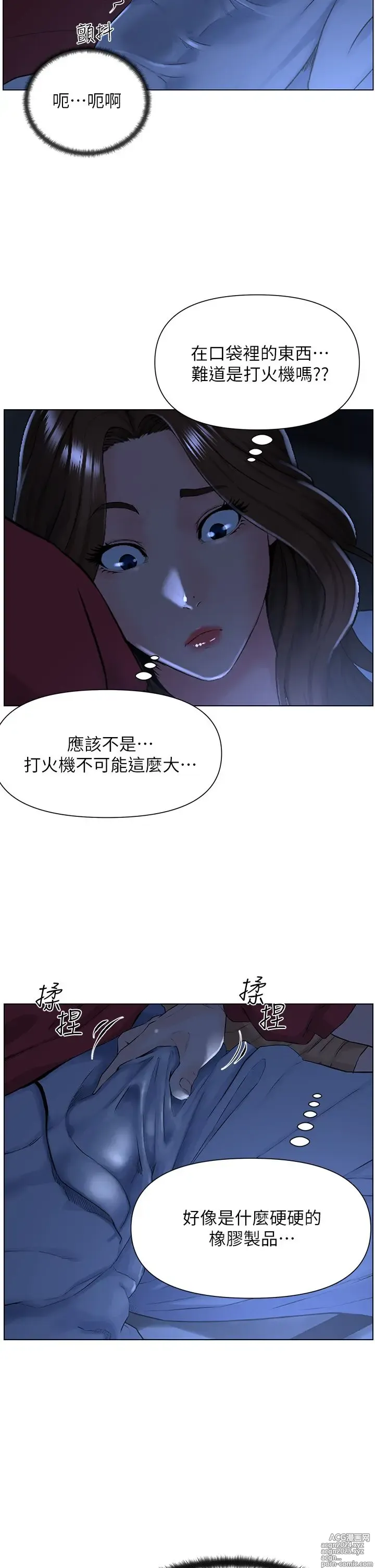 Page 107 of manga 楼上的网美 1-50