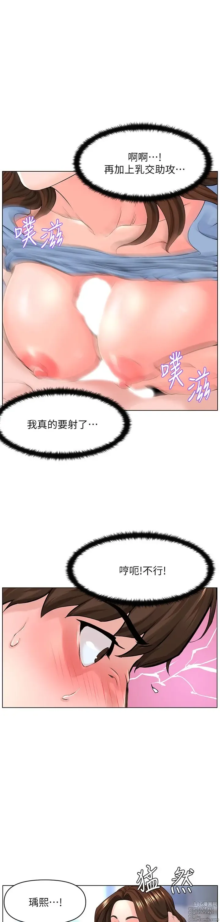 Page 1081 of manga 楼上的网美 1-50