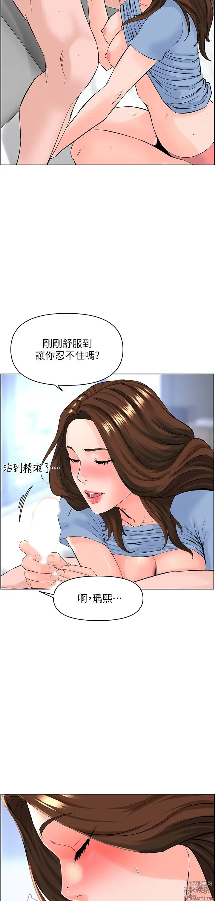 Page 1090 of manga 楼上的网美 1-50