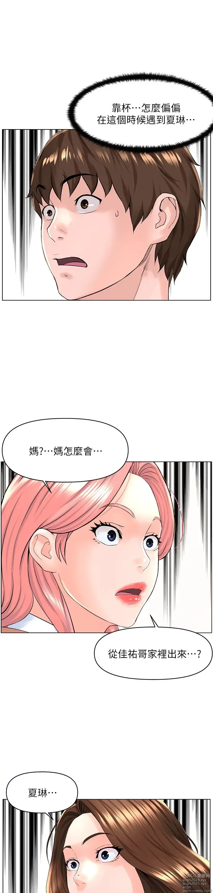 Page 1097 of manga 楼上的网美 1-50