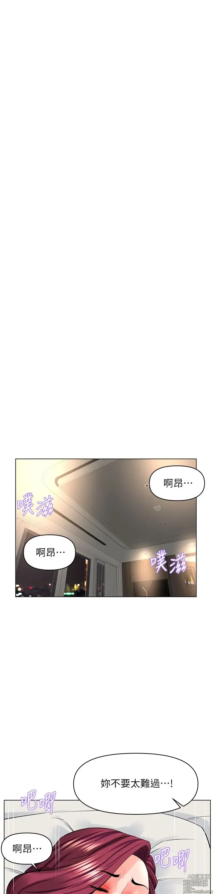 Page 1113 of manga 楼上的网美 1-50