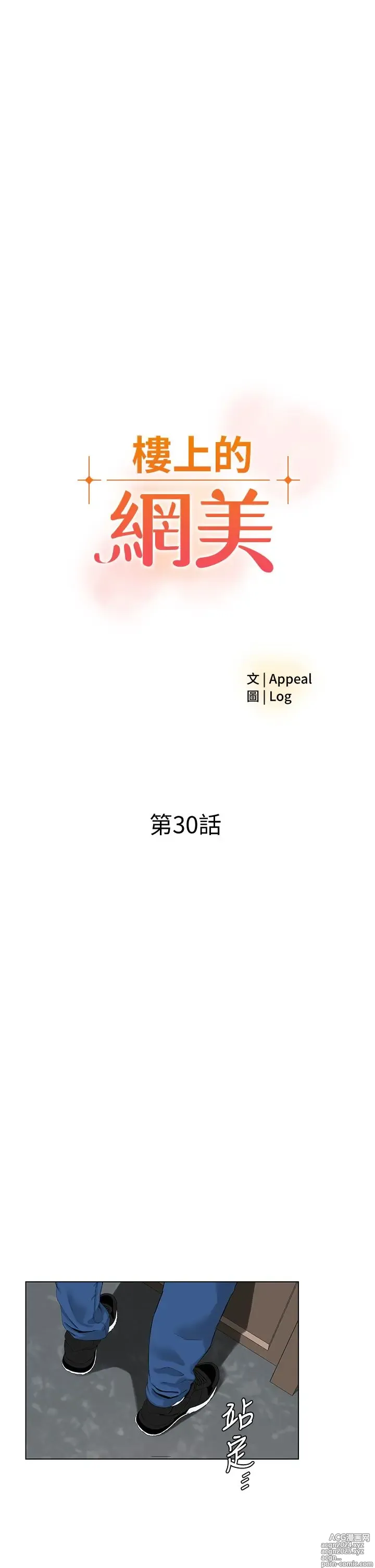 Page 1125 of manga 楼上的网美 1-50