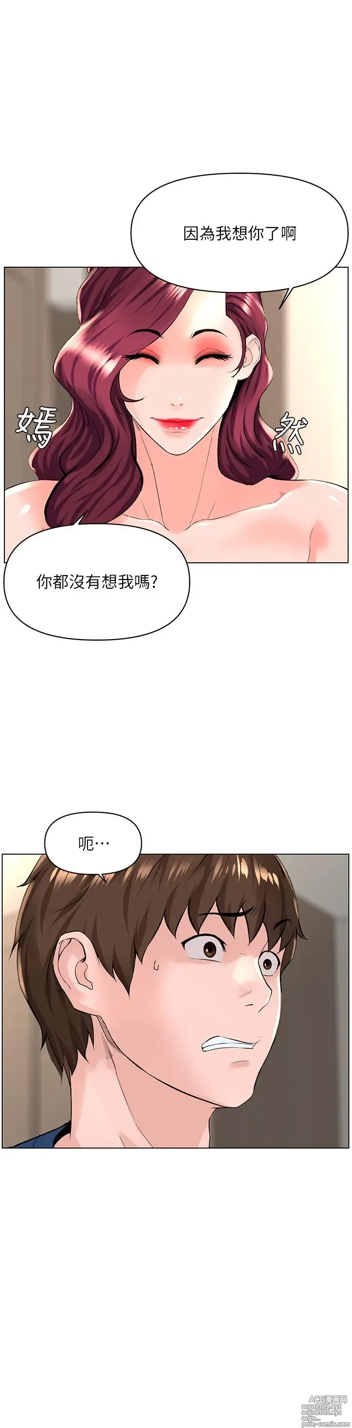 Page 1132 of manga 楼上的网美 1-50