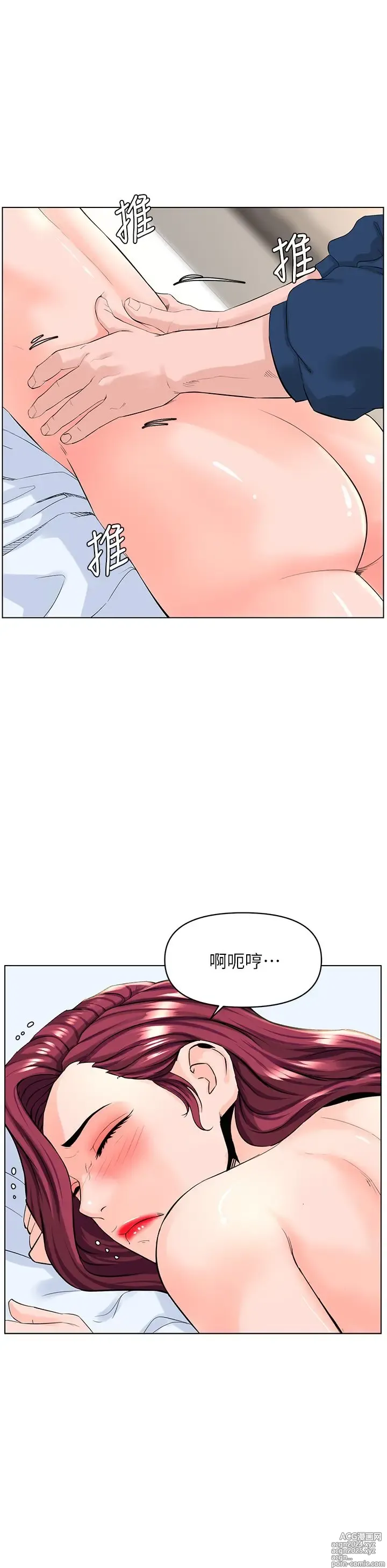 Page 1147 of manga 楼上的网美 1-50