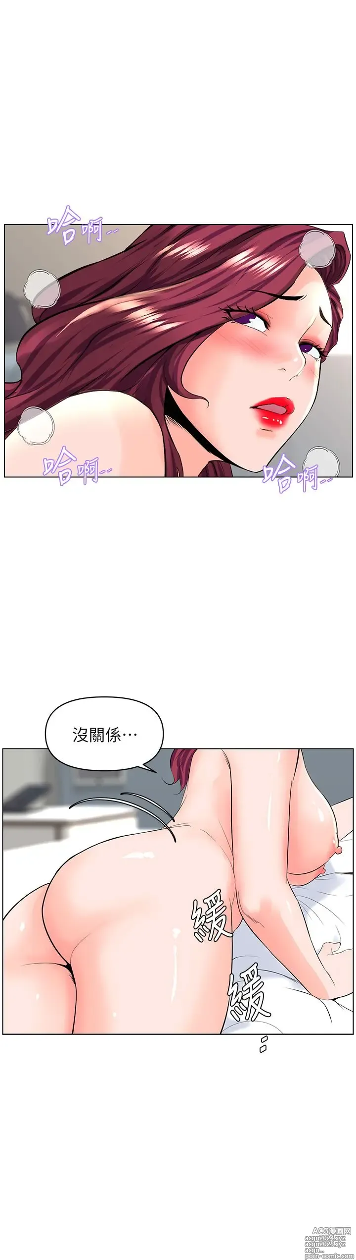 Page 1160 of manga 楼上的网美 1-50