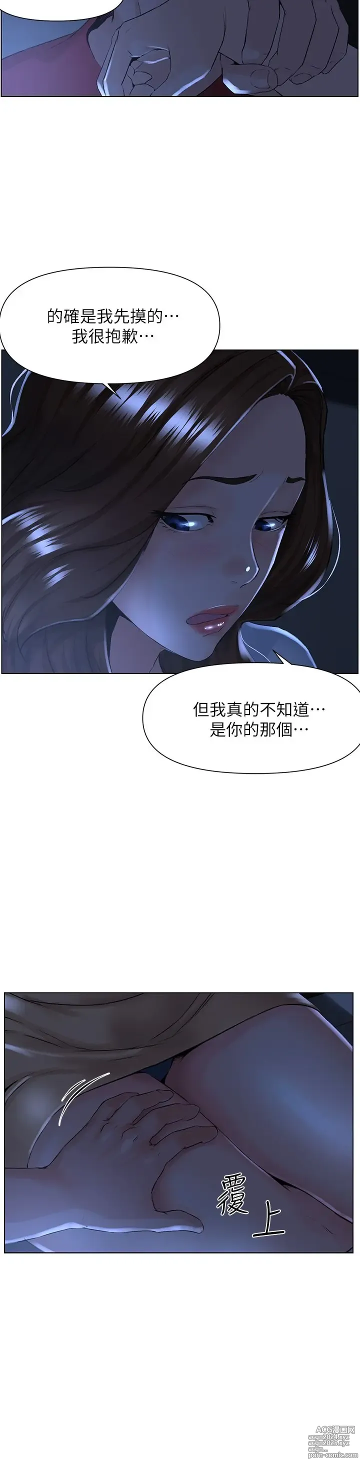 Page 118 of manga 楼上的网美 1-50