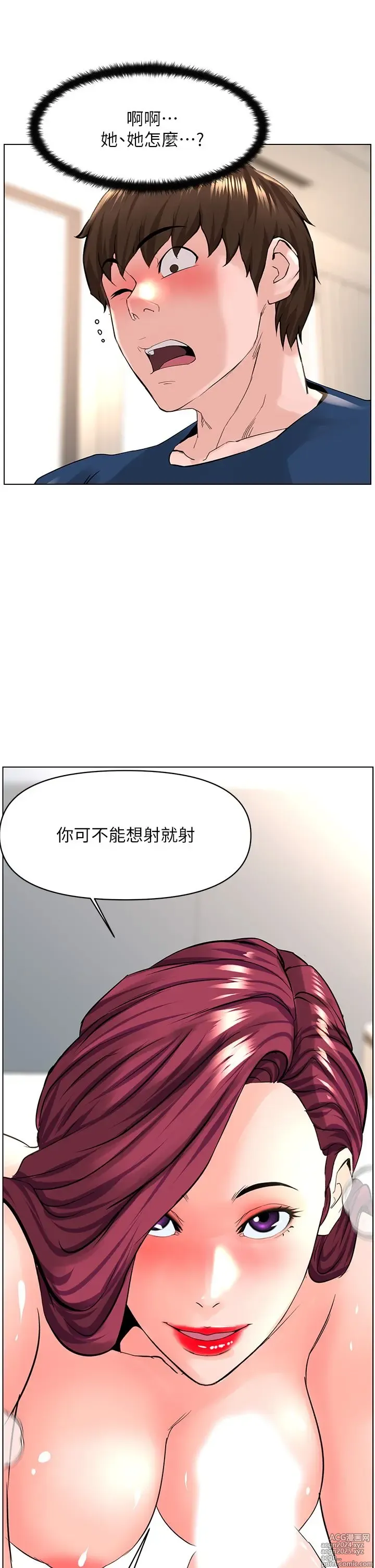 Page 1191 of manga 楼上的网美 1-50